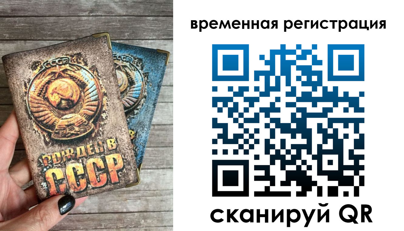 прописка для кредита в Корсакове