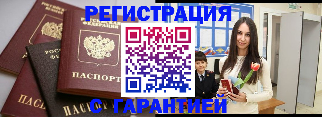 временная регистрация госуслуги в Корсакове