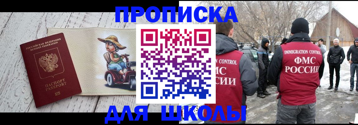 временная регистрация 2025 в Корсакове