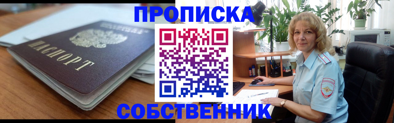 временная регистрация надежно в Корсакове