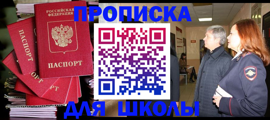 временная регистрация законно в Корсакове