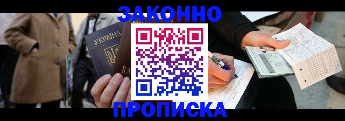 временная регистрация для всех в Корсакове